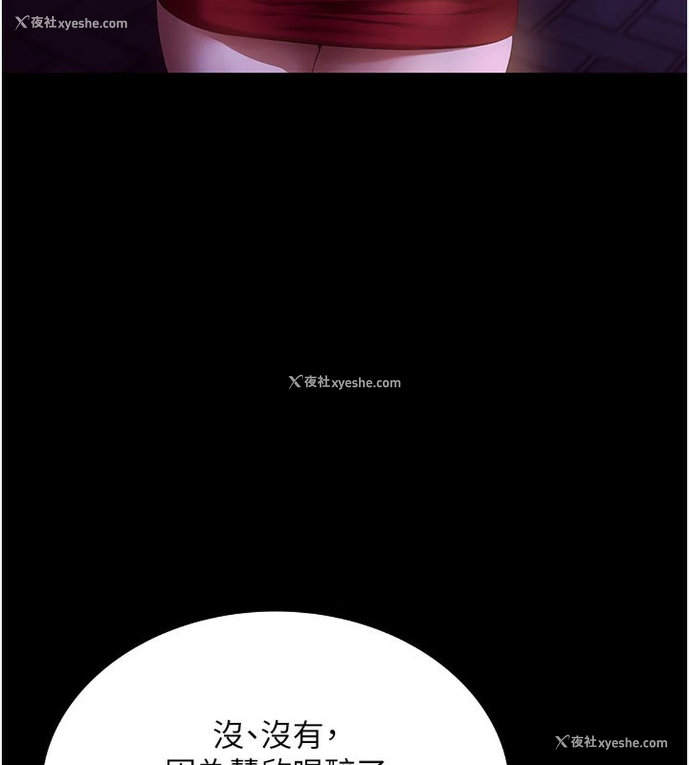 89P - 老板娘的诱惑