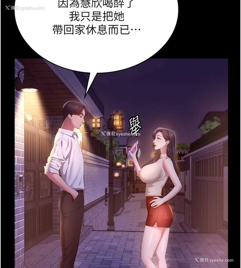 90P - 老板娘的诱惑