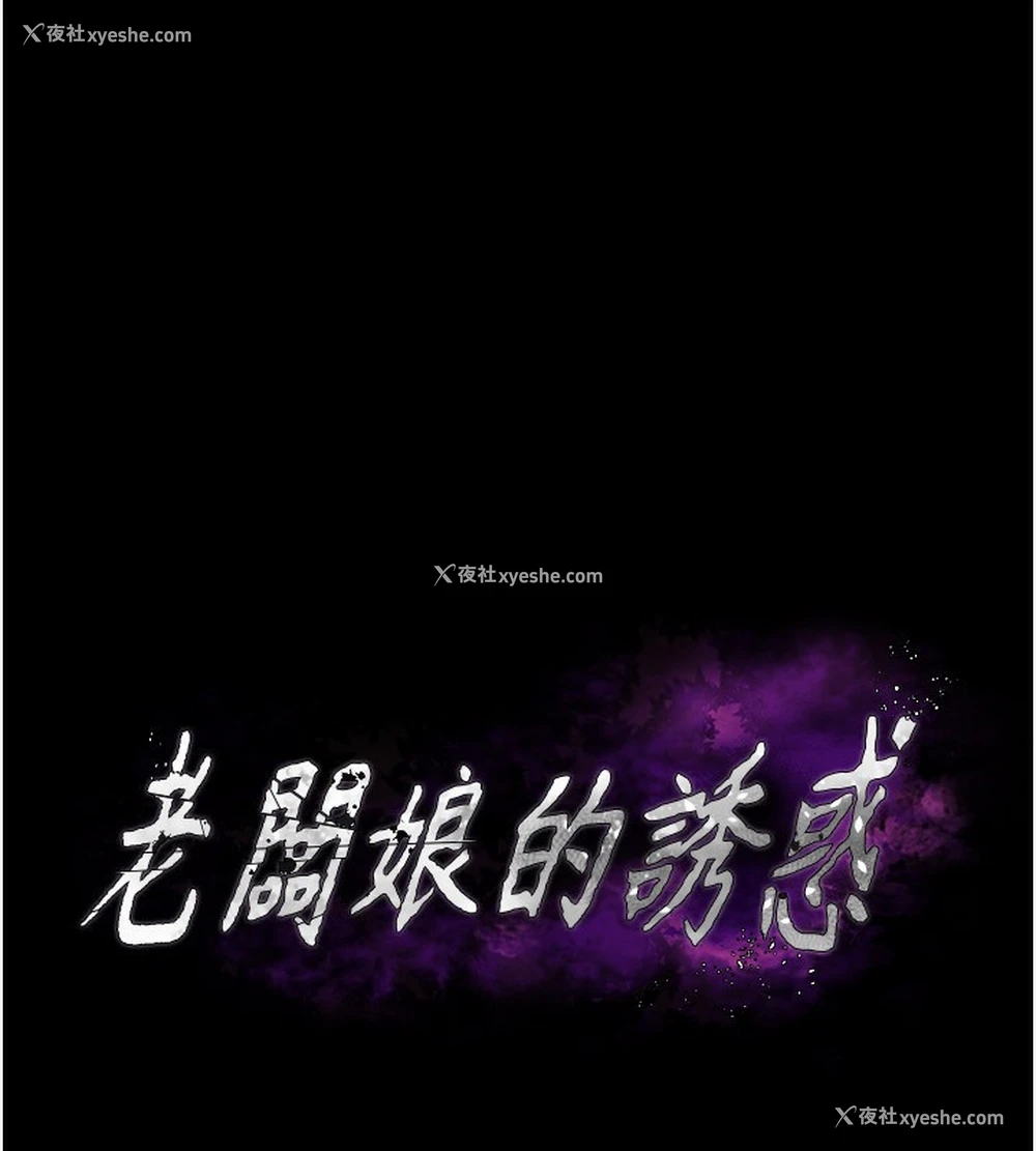 9P - 老板娘的诱惑