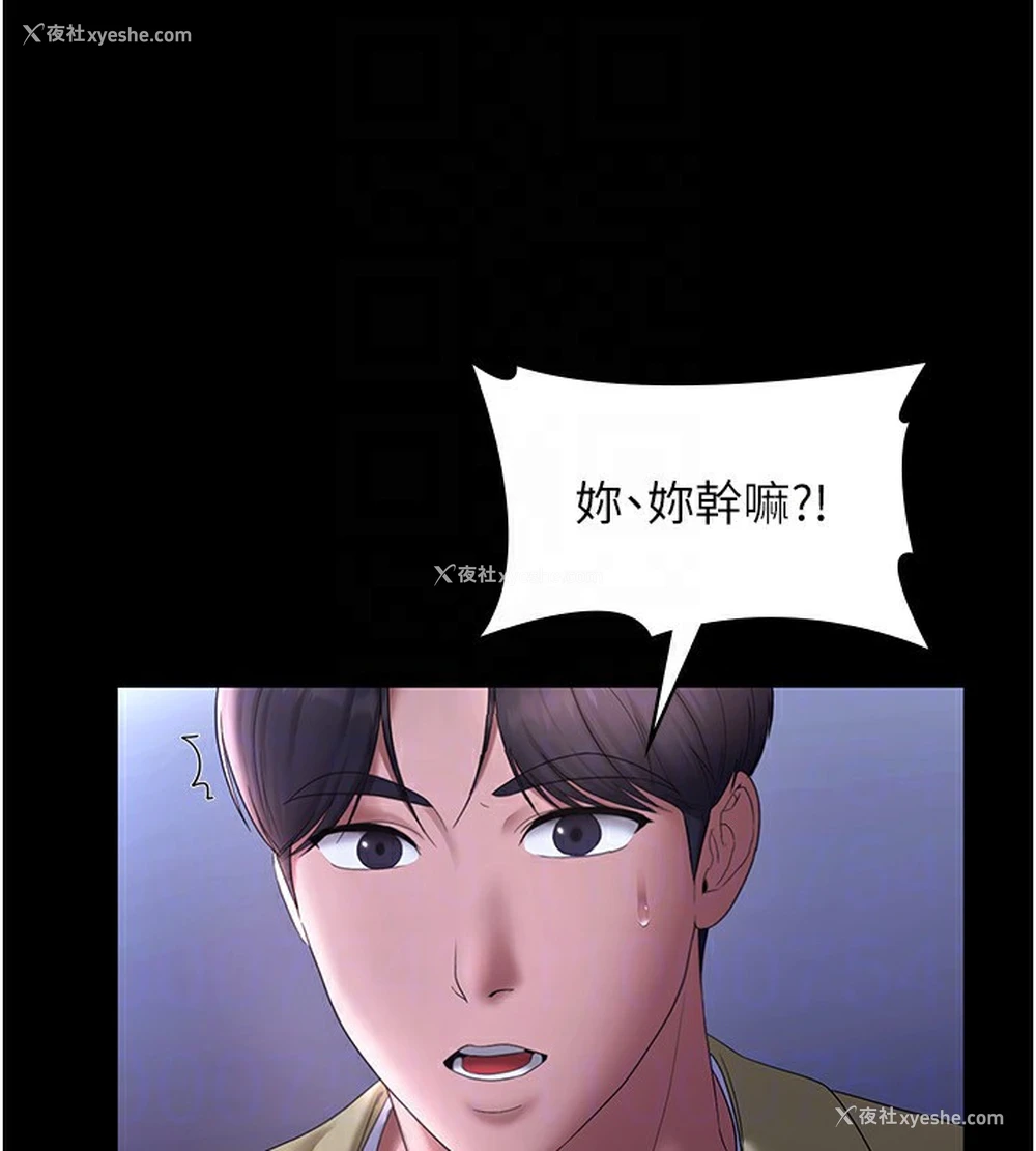 102P - 老板娘的诱惑