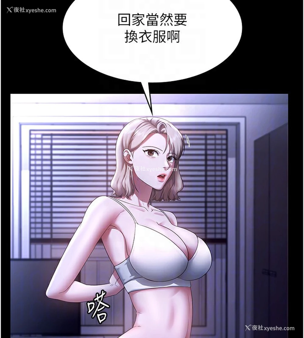 104P - 老板娘的诱惑