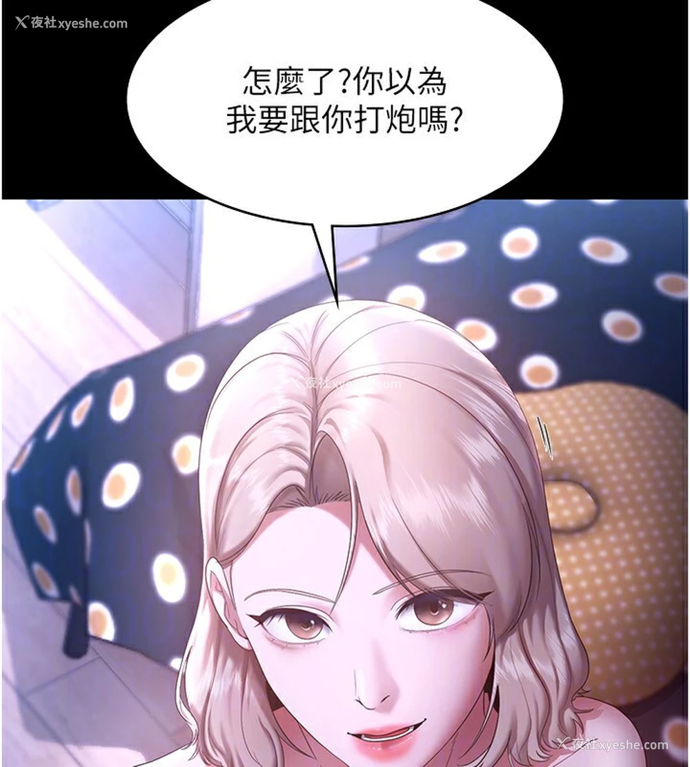 106P - 老板娘的诱惑