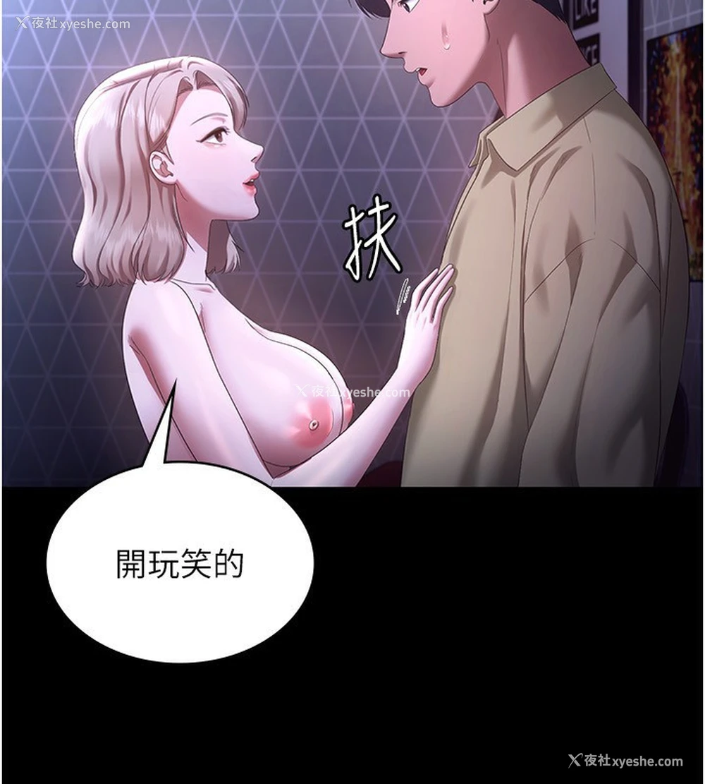 110P - 老板娘的诱惑