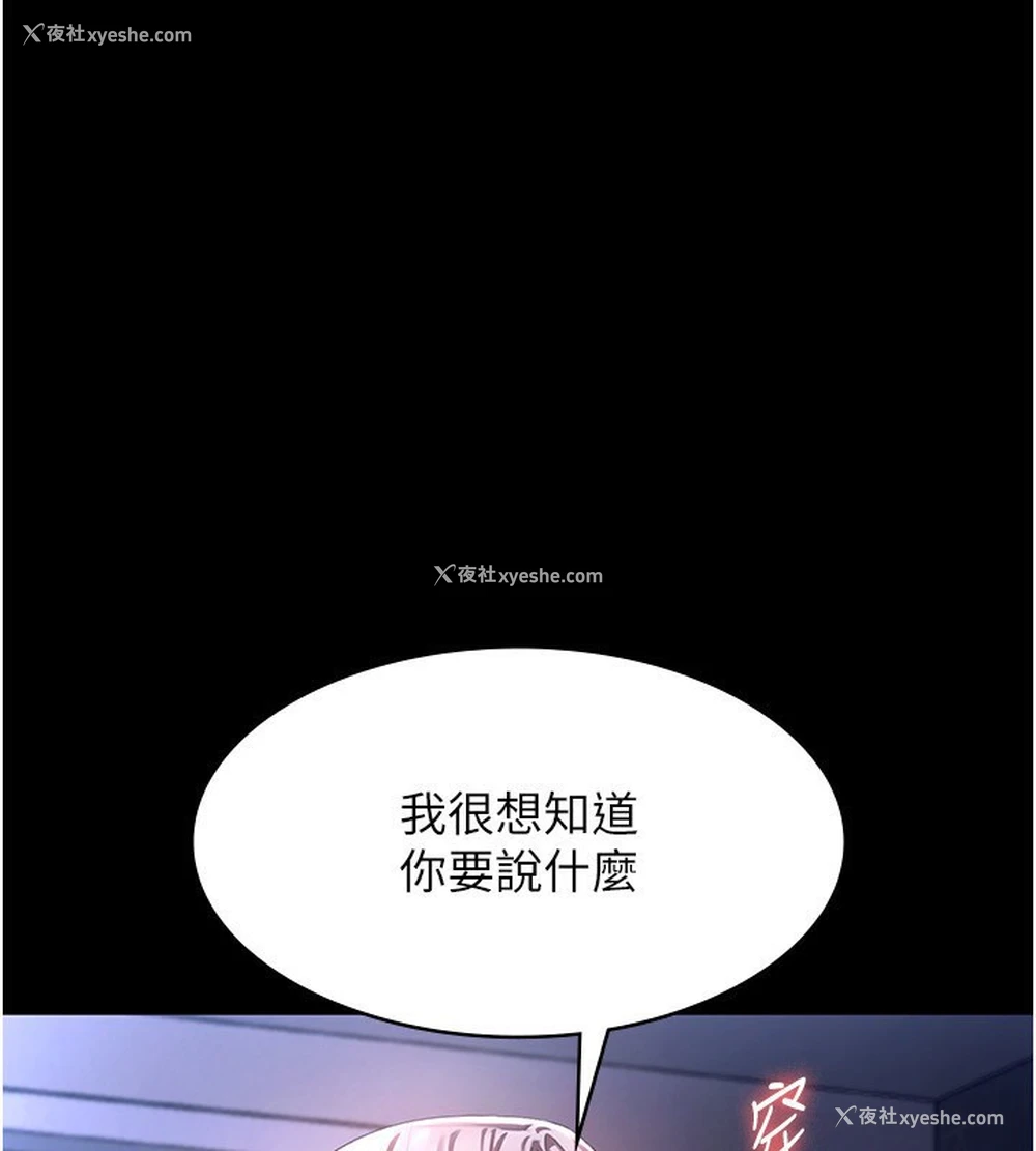 111P - 老板娘的诱惑