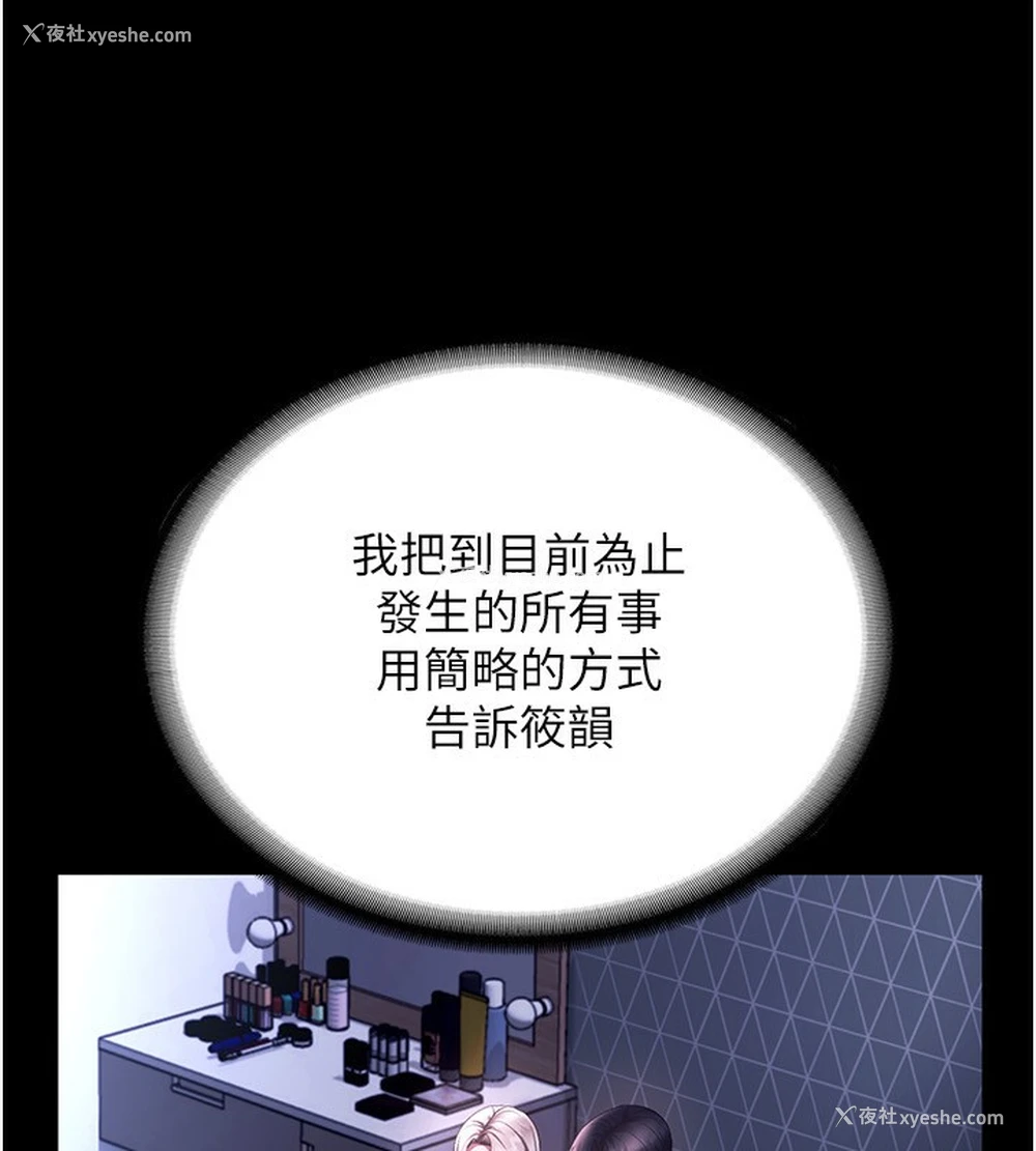 119P - 老板娘的诱惑