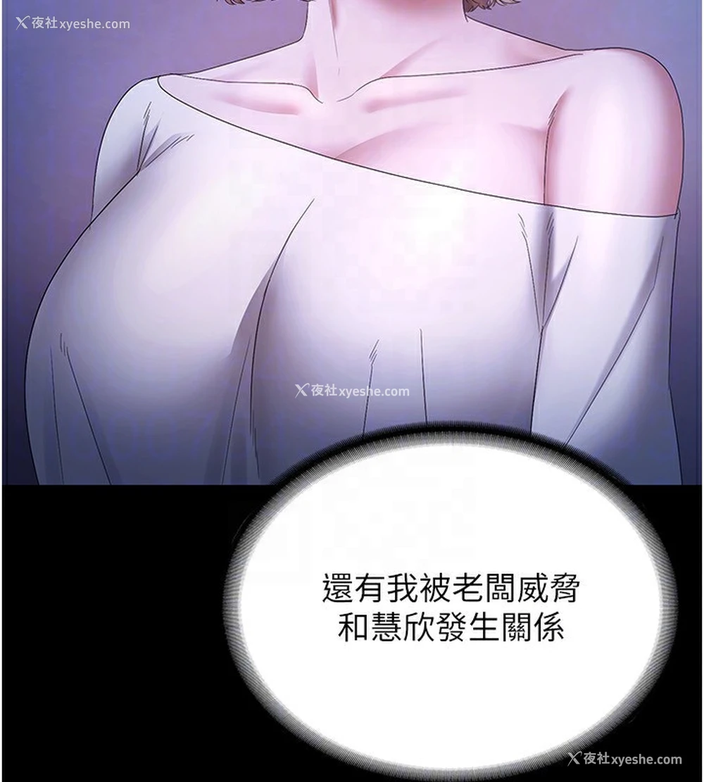123P - 老板娘的诱惑