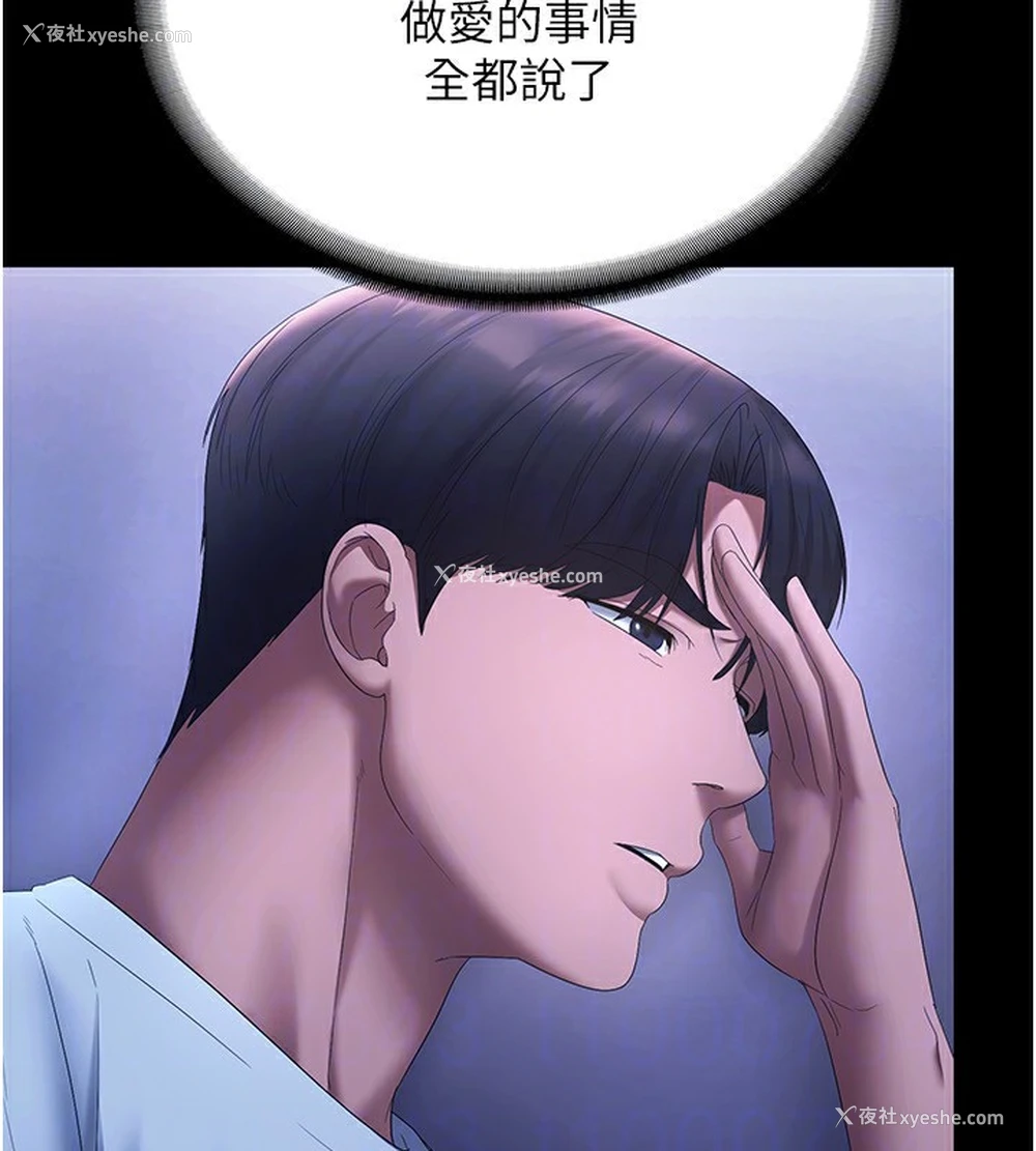 125P - 老板娘的诱惑