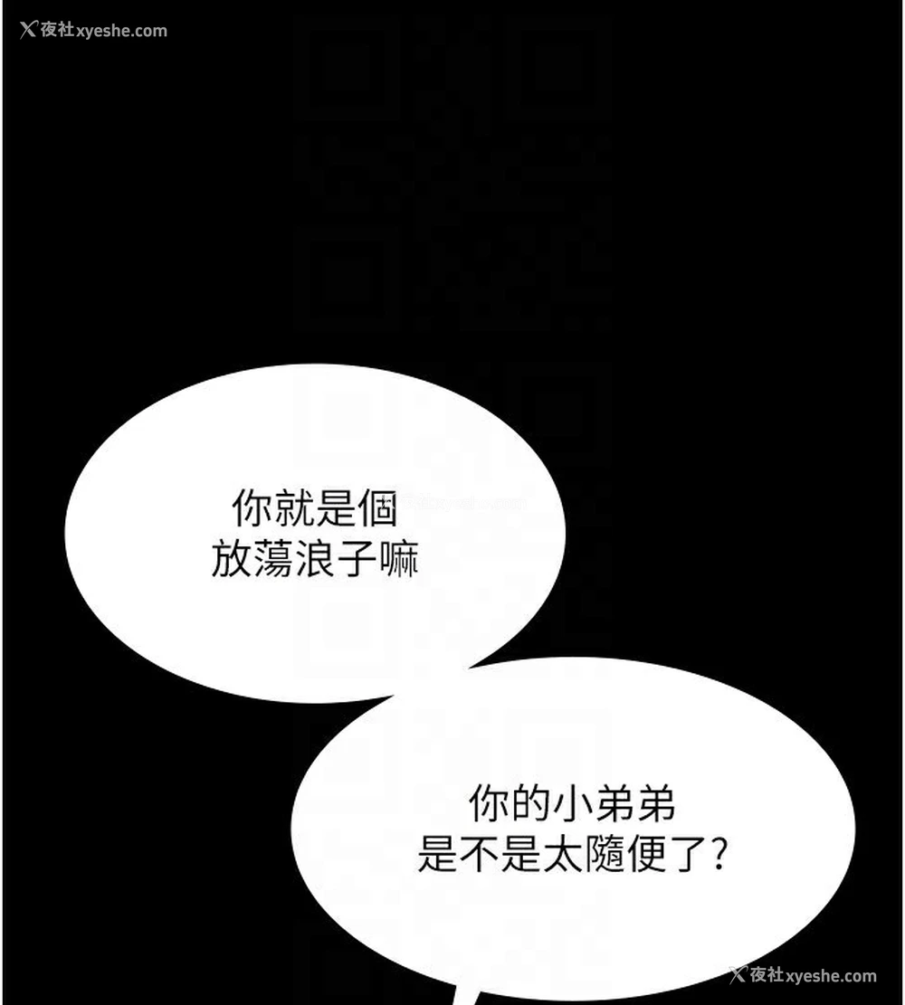 127P - 老板娘的诱惑