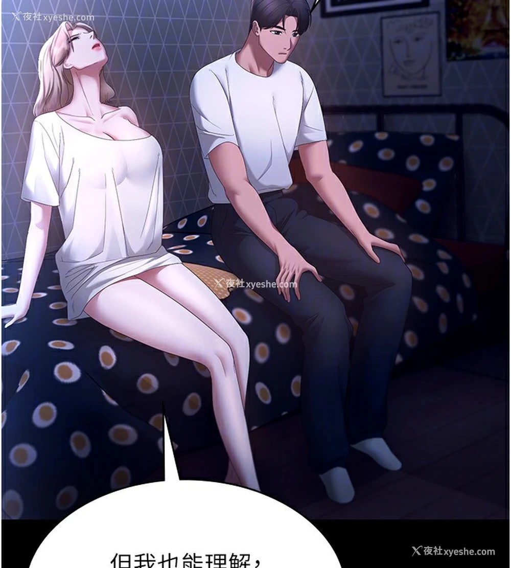 130P - 老板娘的诱惑