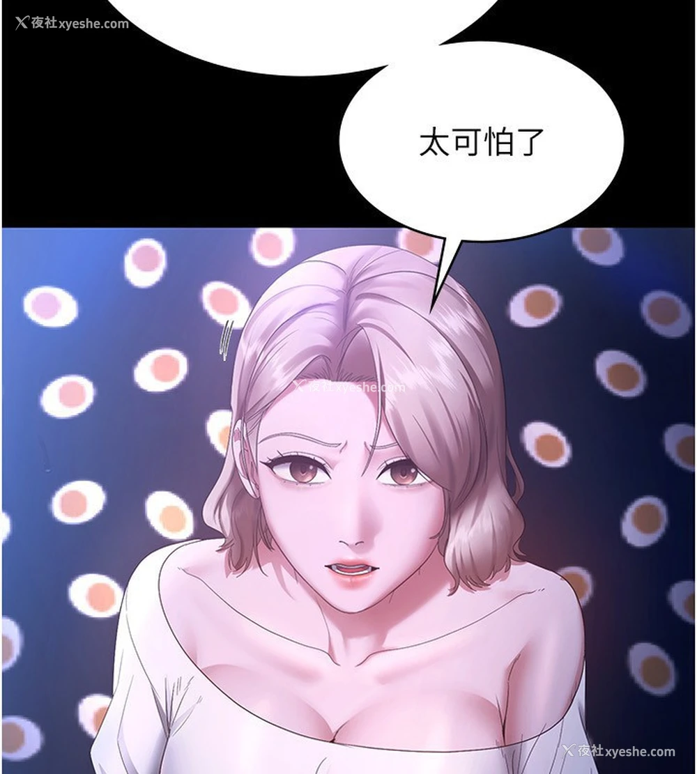 133P - 老板娘的诱惑