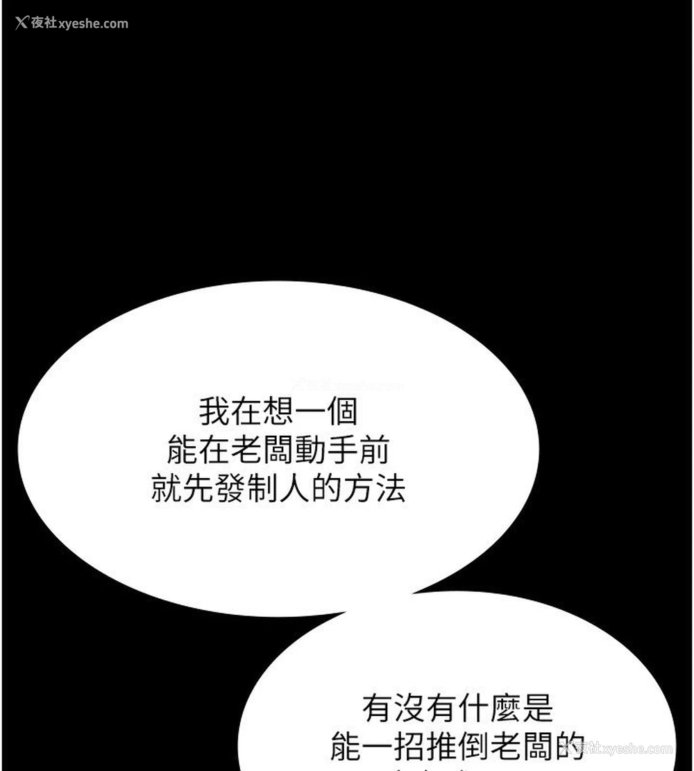 137P - 老板娘的诱惑