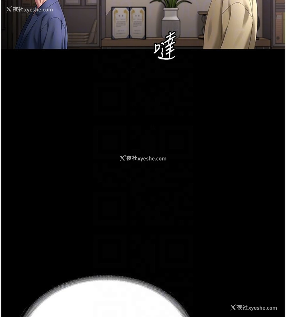 21P - 老板娘的诱惑