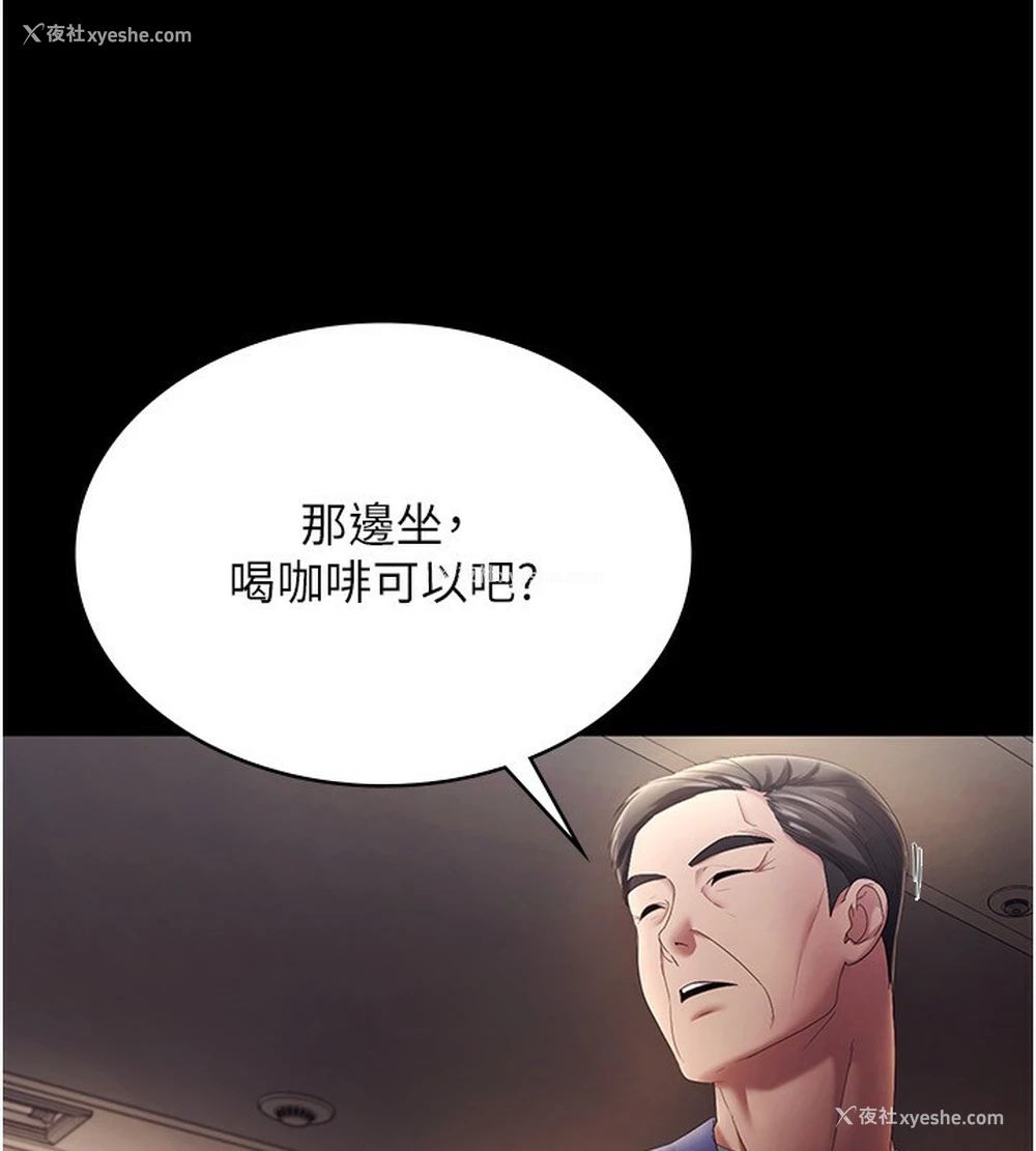 25P - 老板娘的诱惑