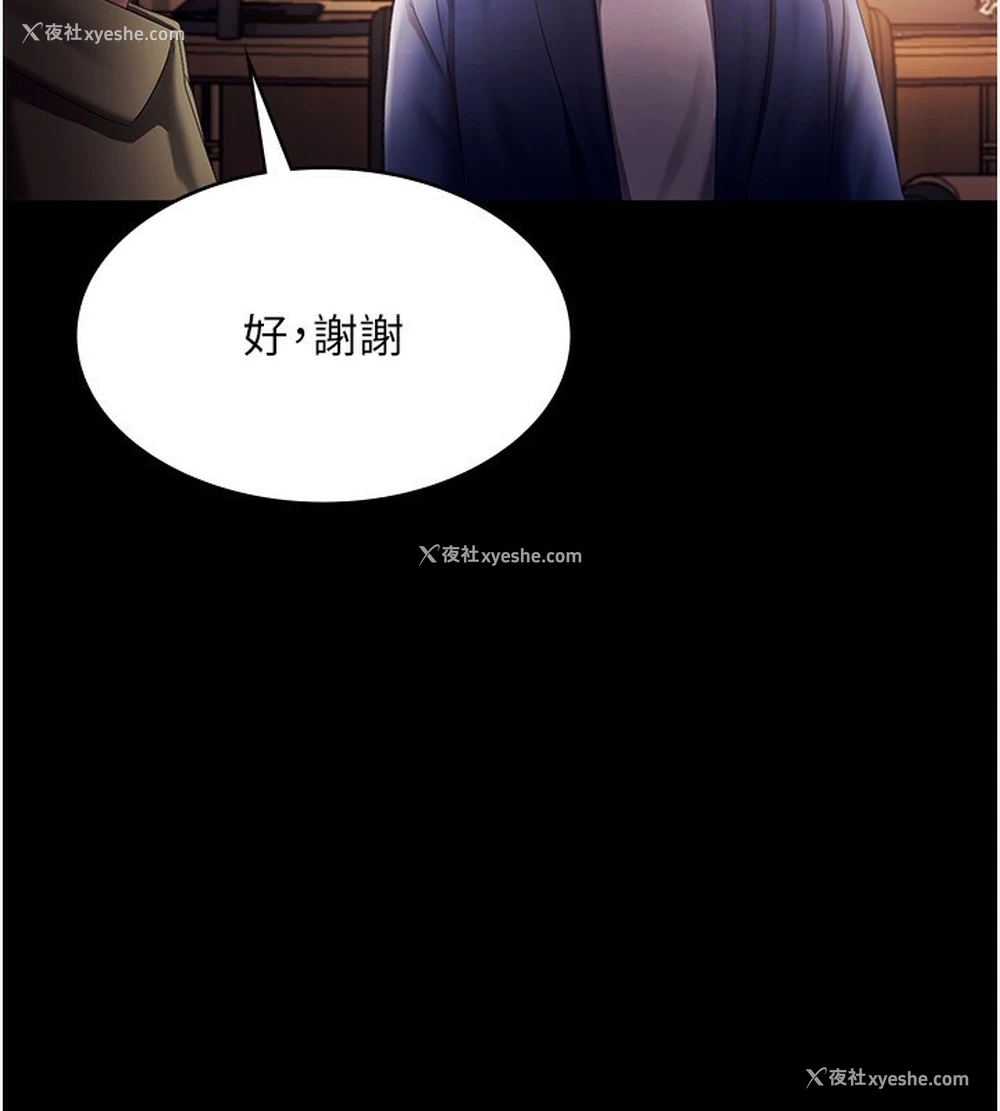 31P - 老板娘的诱惑