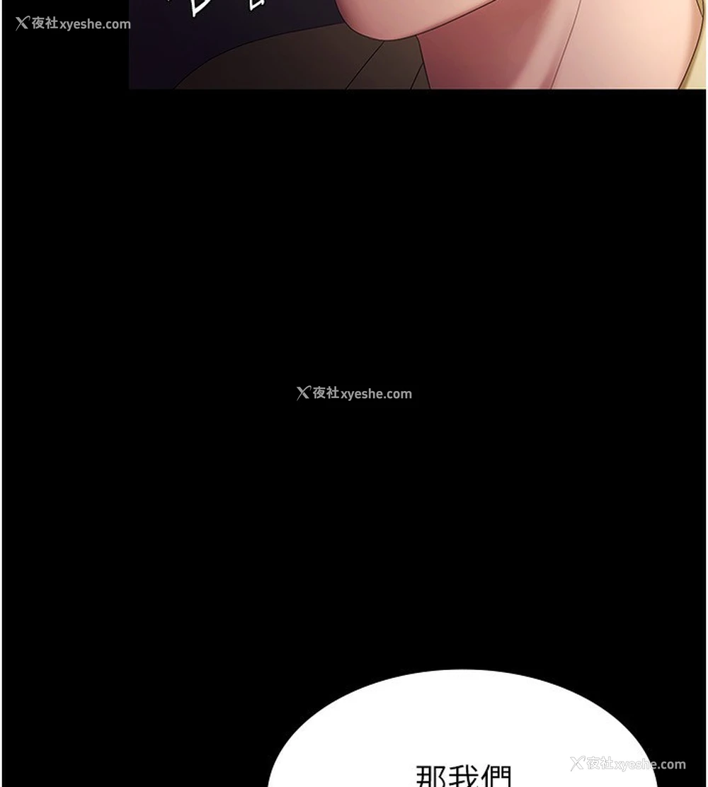 33P - 老板娘的诱惑