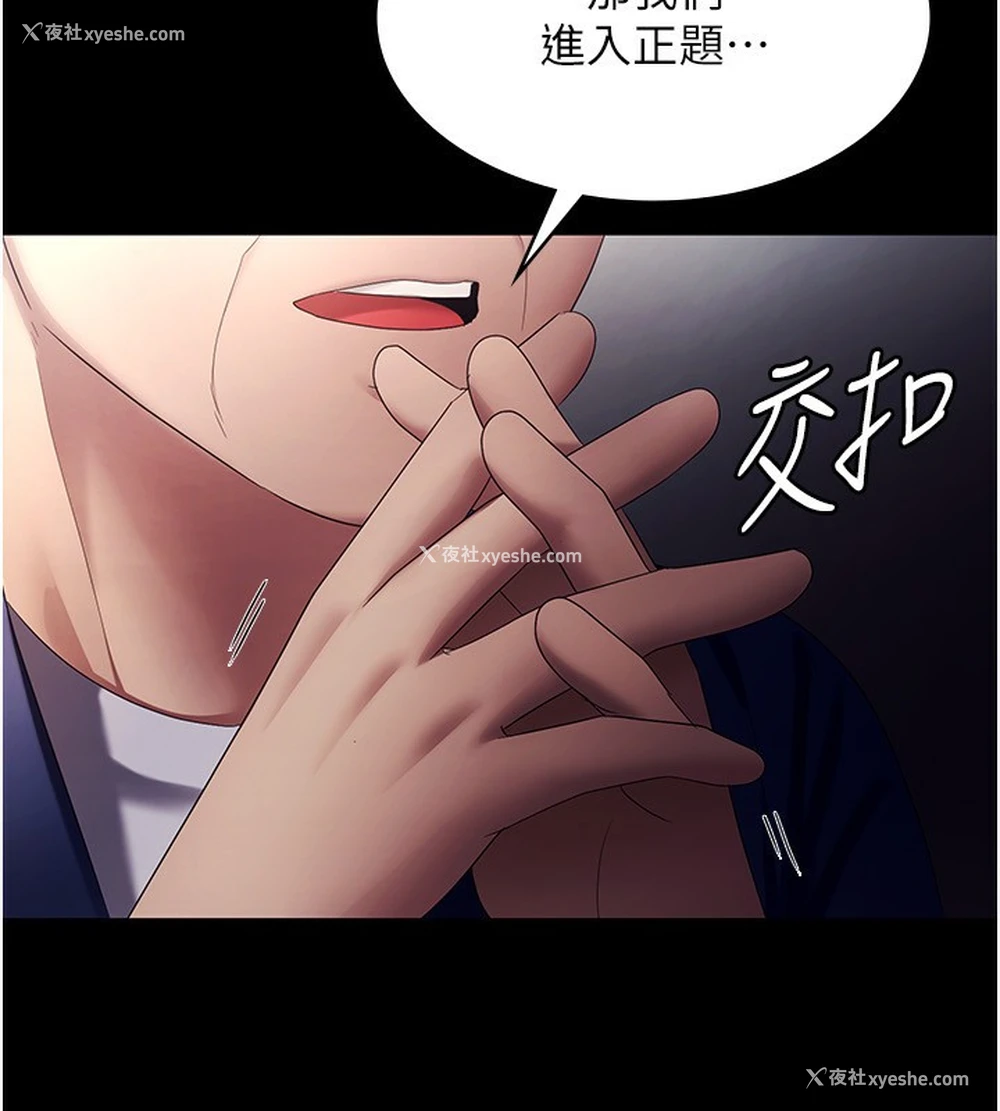 34P - 老板娘的诱惑