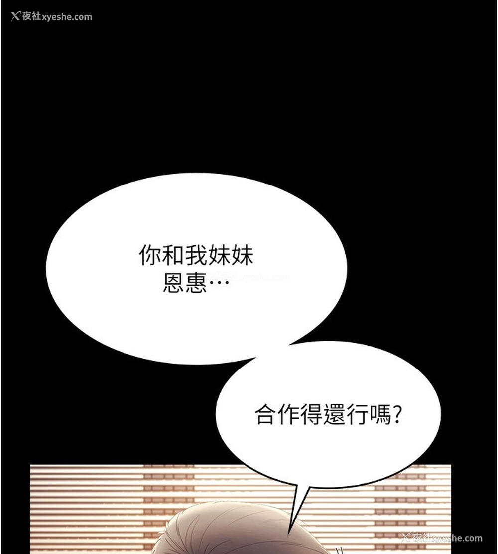 35P - 老板娘的诱惑