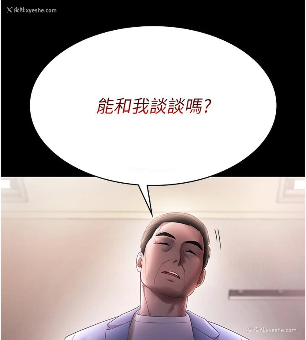 3P - 老板娘的诱惑