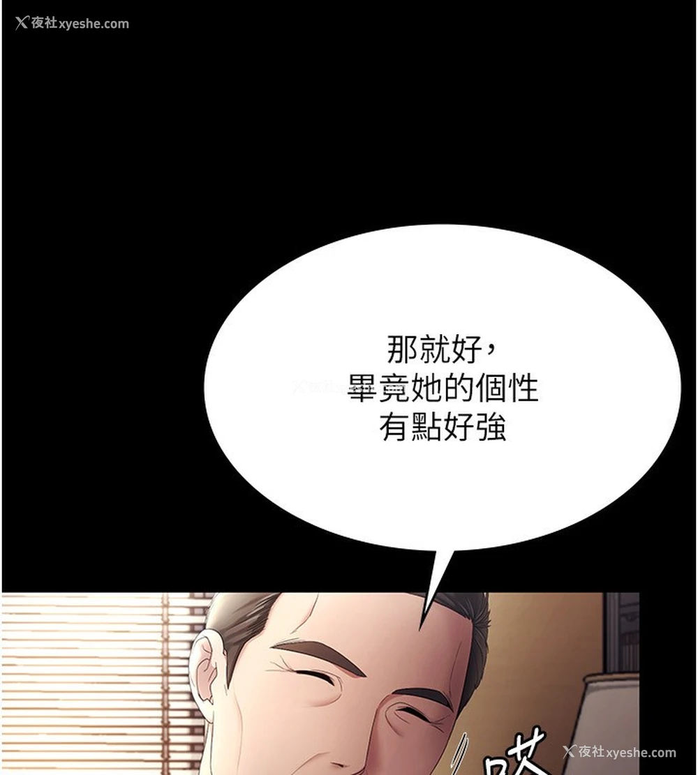 43P - 老板娘的诱惑