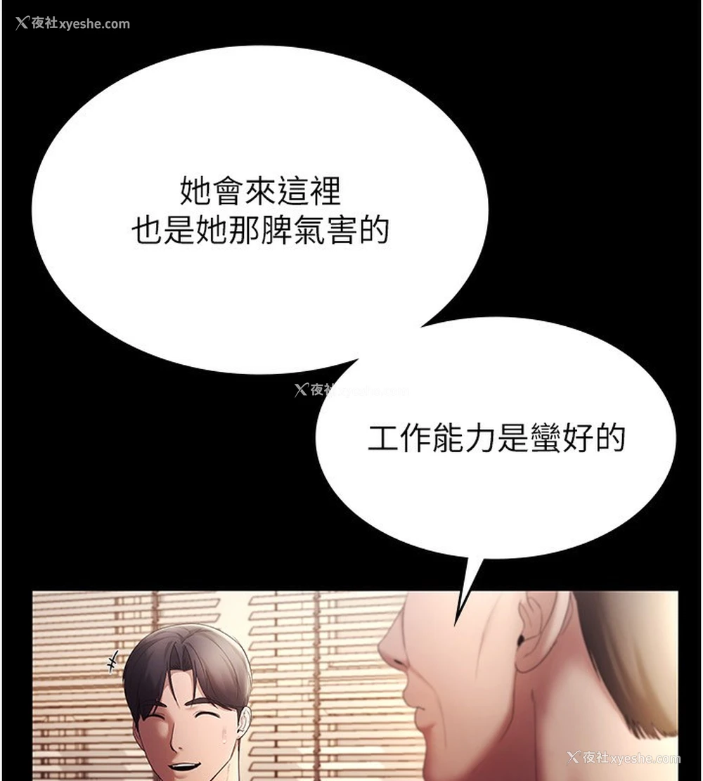 45P - 老板娘的诱惑