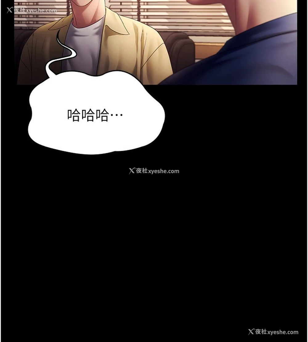 46P - 老板娘的诱惑