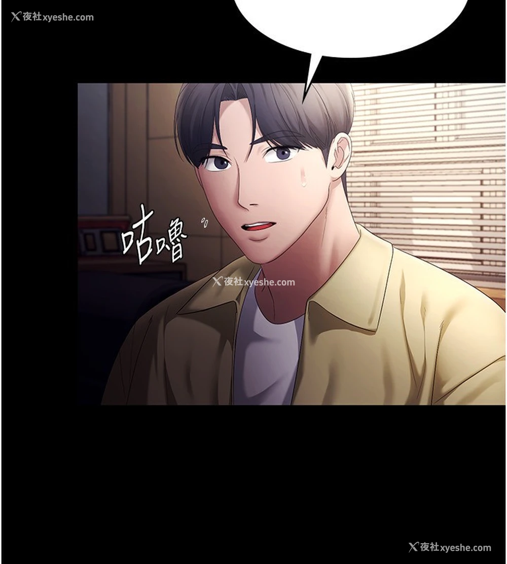 50P - 老板娘的诱惑