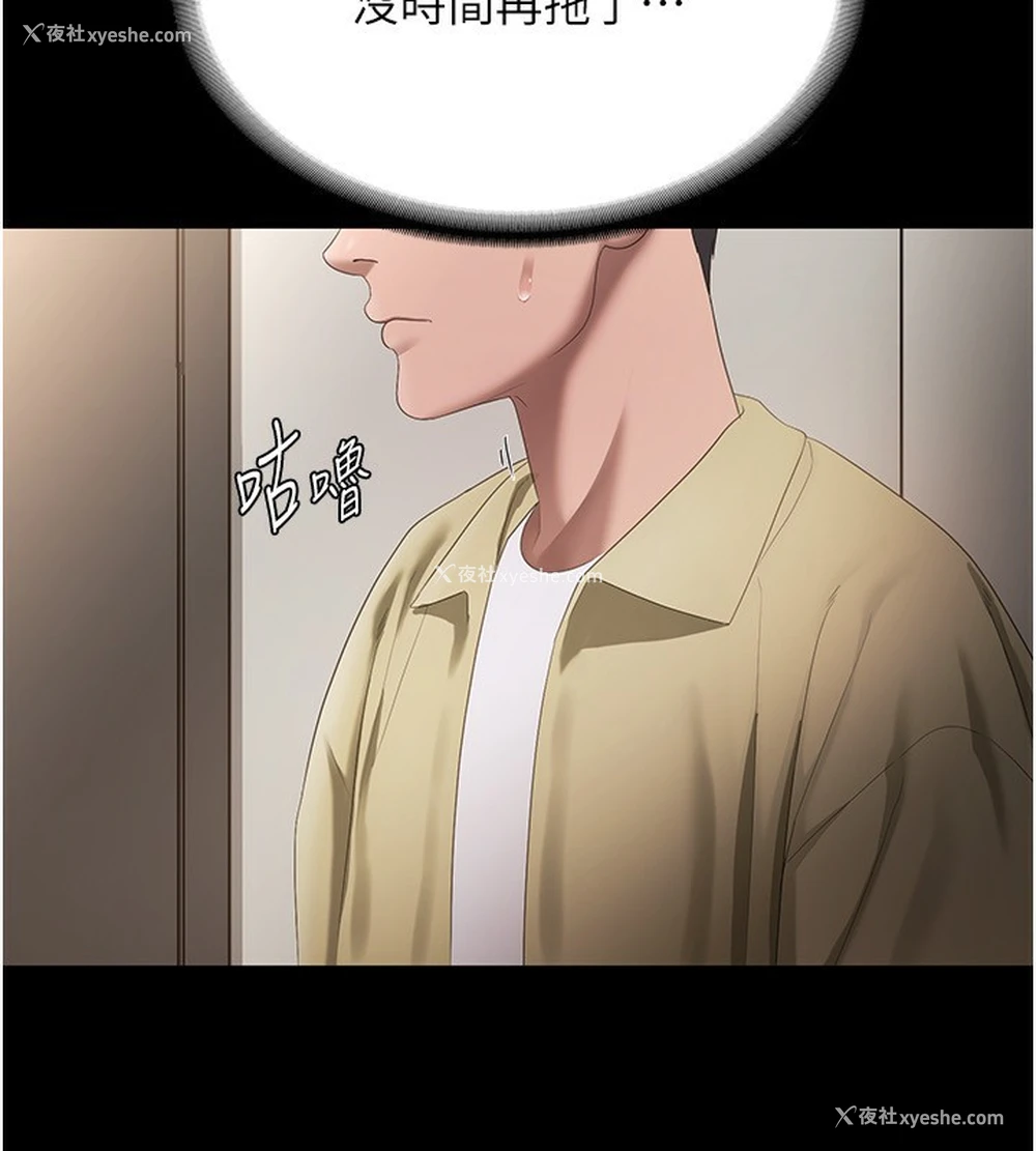65P - 老板娘的诱惑
