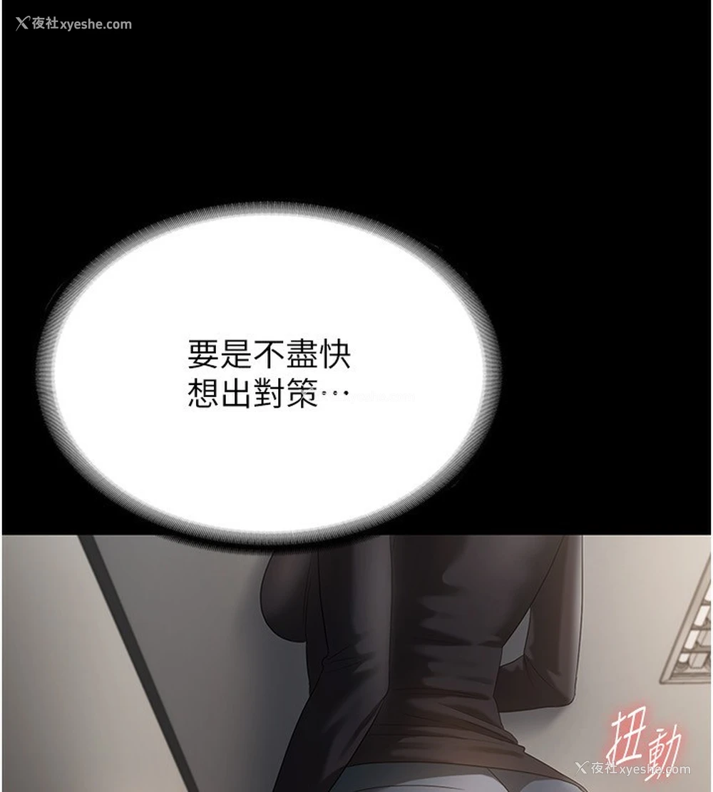 66P - 老板娘的诱惑