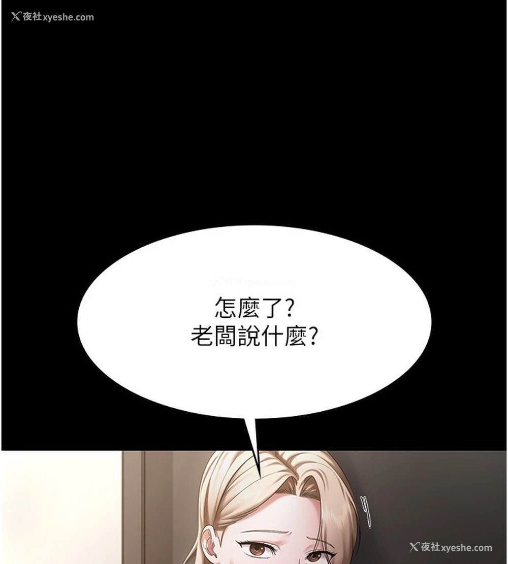 68P - 老板娘的诱惑