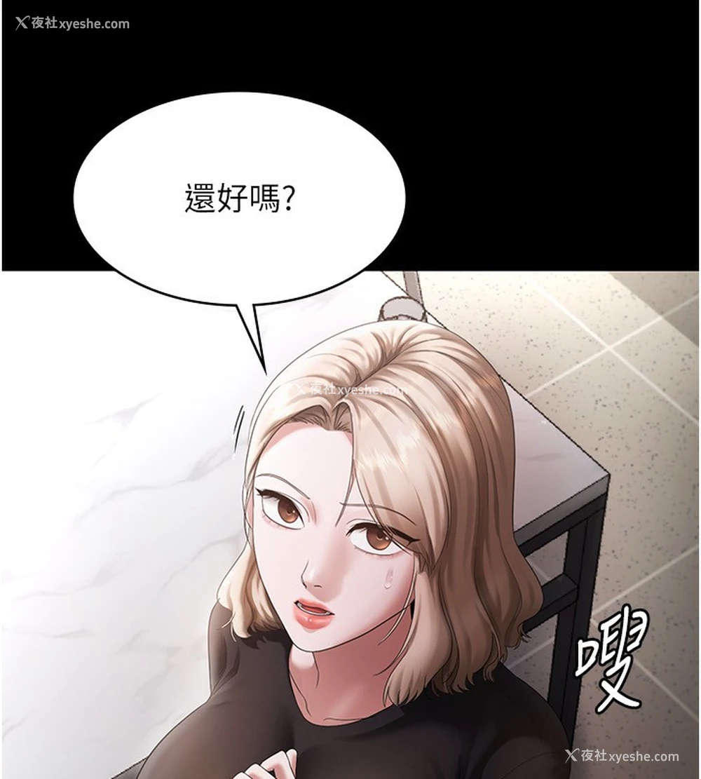 73P - 老板娘的诱惑
