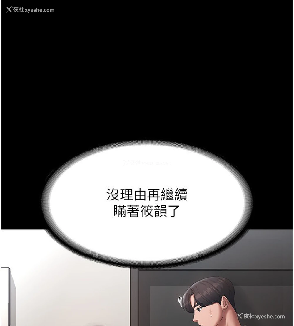 75P - 老板娘的诱惑