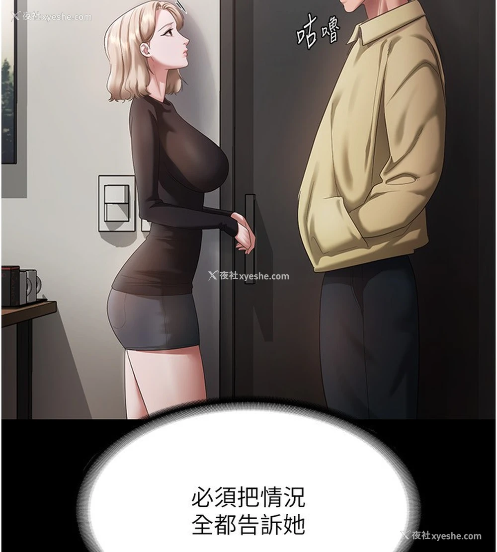 76P - 老板娘的诱惑