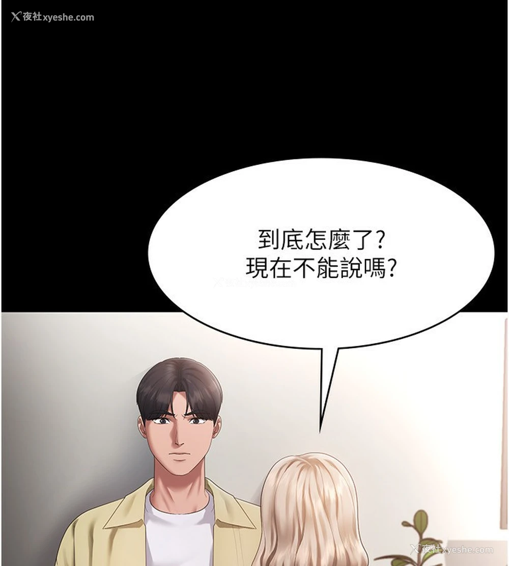82P - 老板娘的诱惑