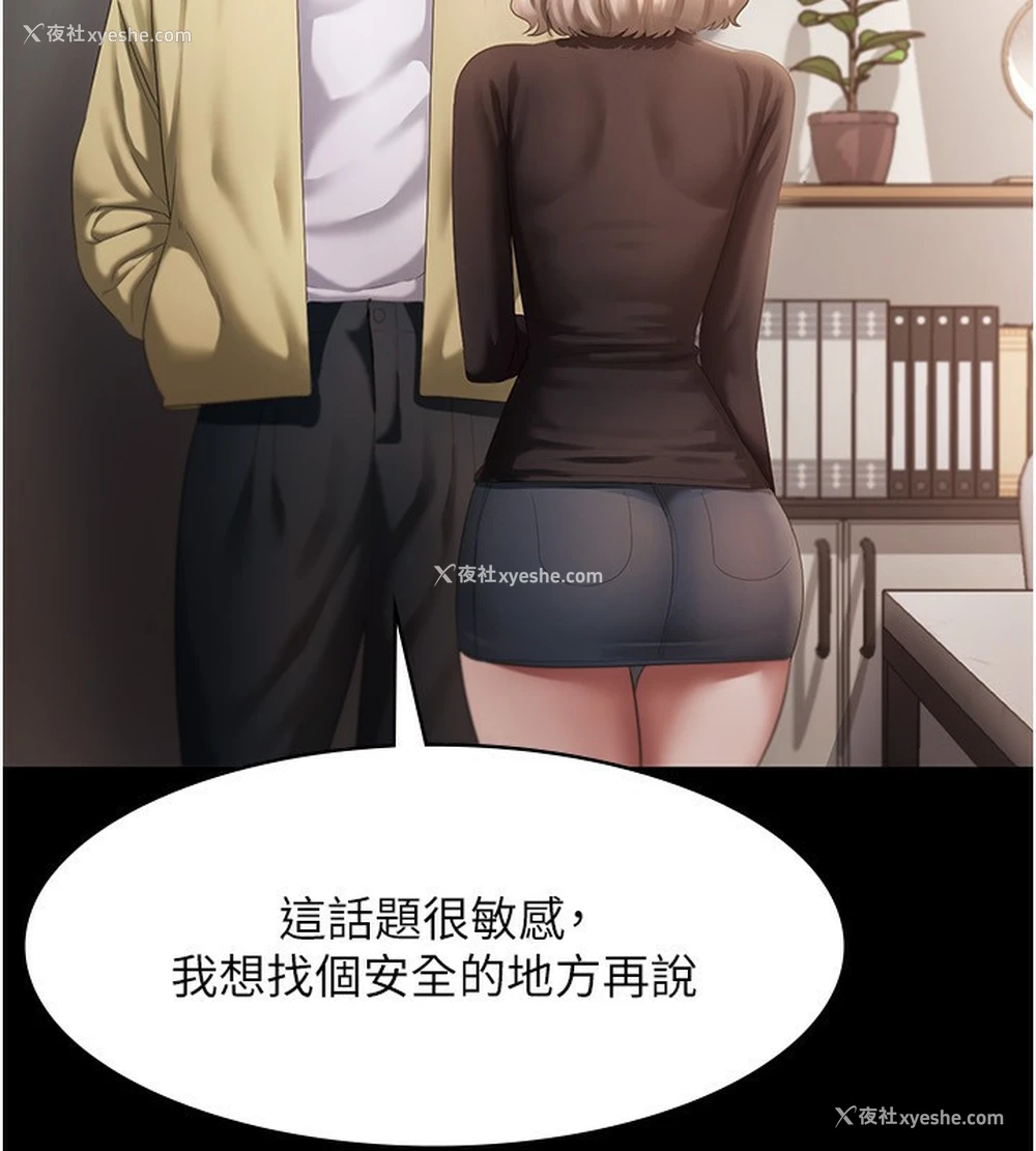 83P - 老板娘的诱惑