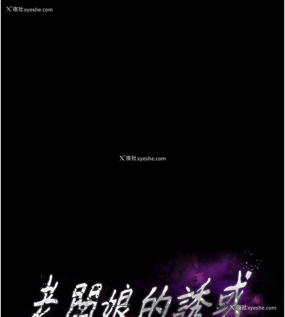 8P - 老板娘的诱惑