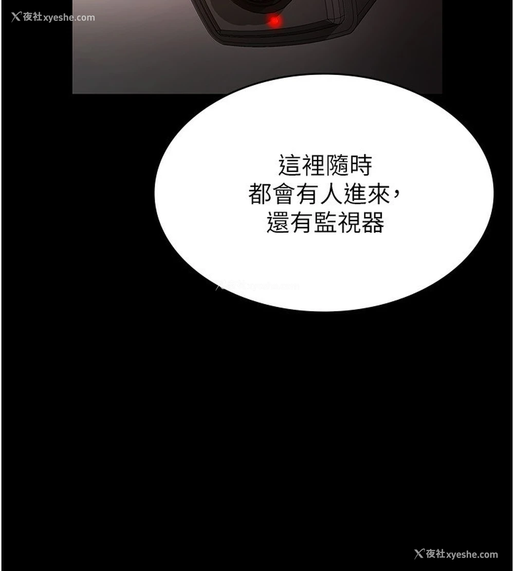 85P - 老板娘的诱惑
