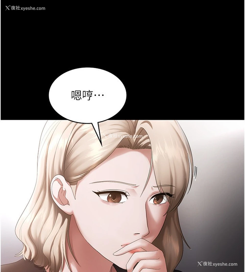86P - 老板娘的诱惑