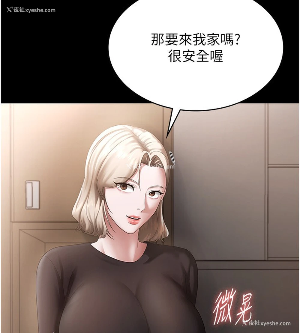 88P - 老板娘的诱惑