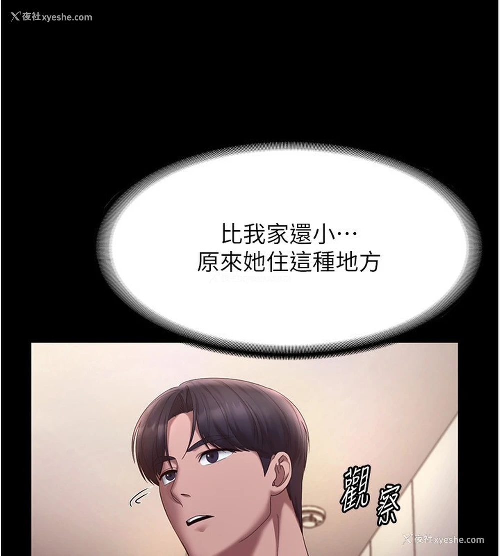 98P - 老板娘的诱惑