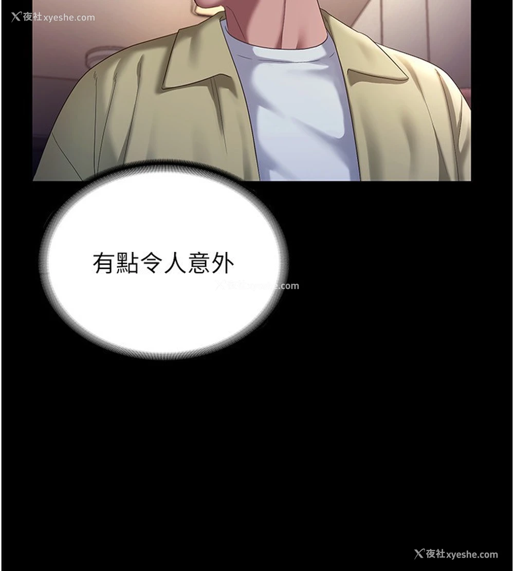 99P - 老板娘的诱惑