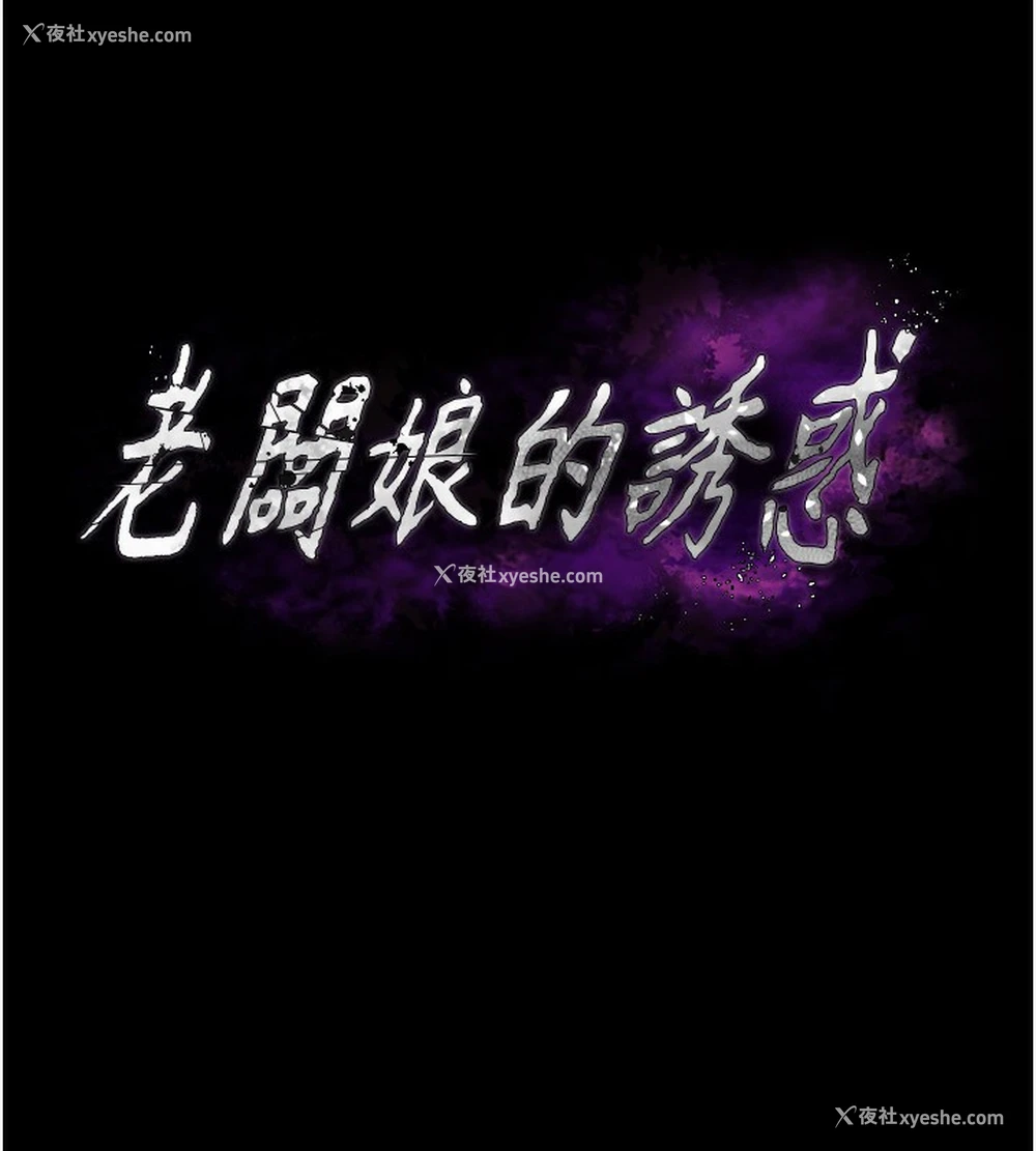 10P - 老板娘的诱惑