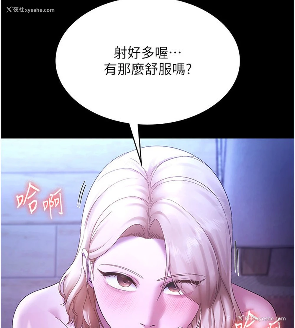 112P - 老板娘的诱惑