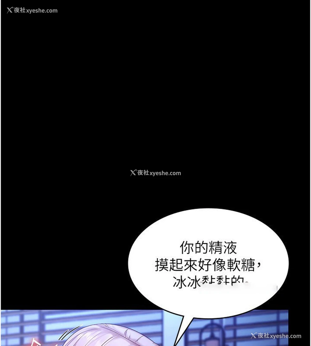114P - 老板娘的诱惑