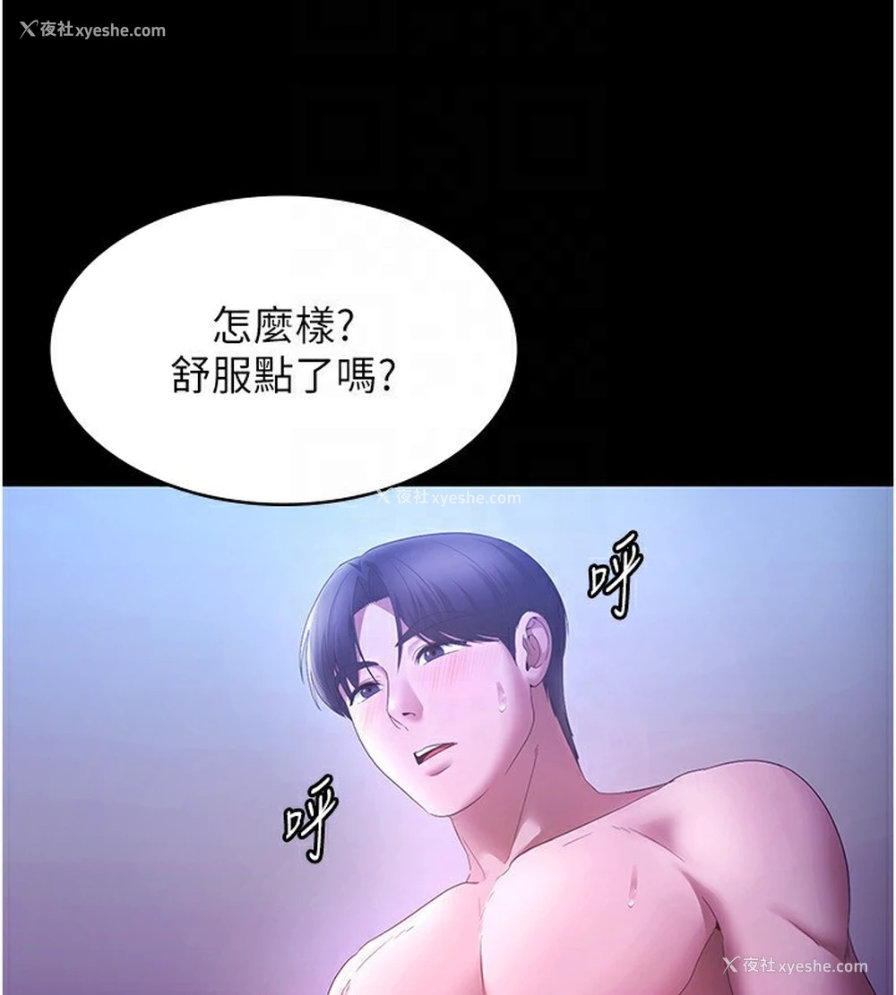 118P - 老板娘的诱惑
