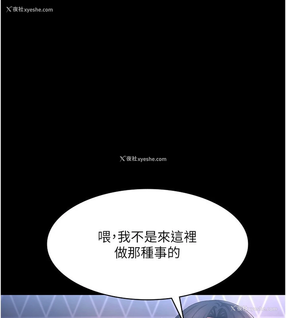 11P - 老板娘的诱惑