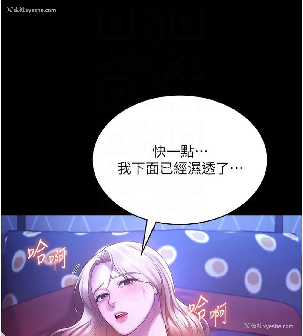 127P - 老板娘的诱惑
