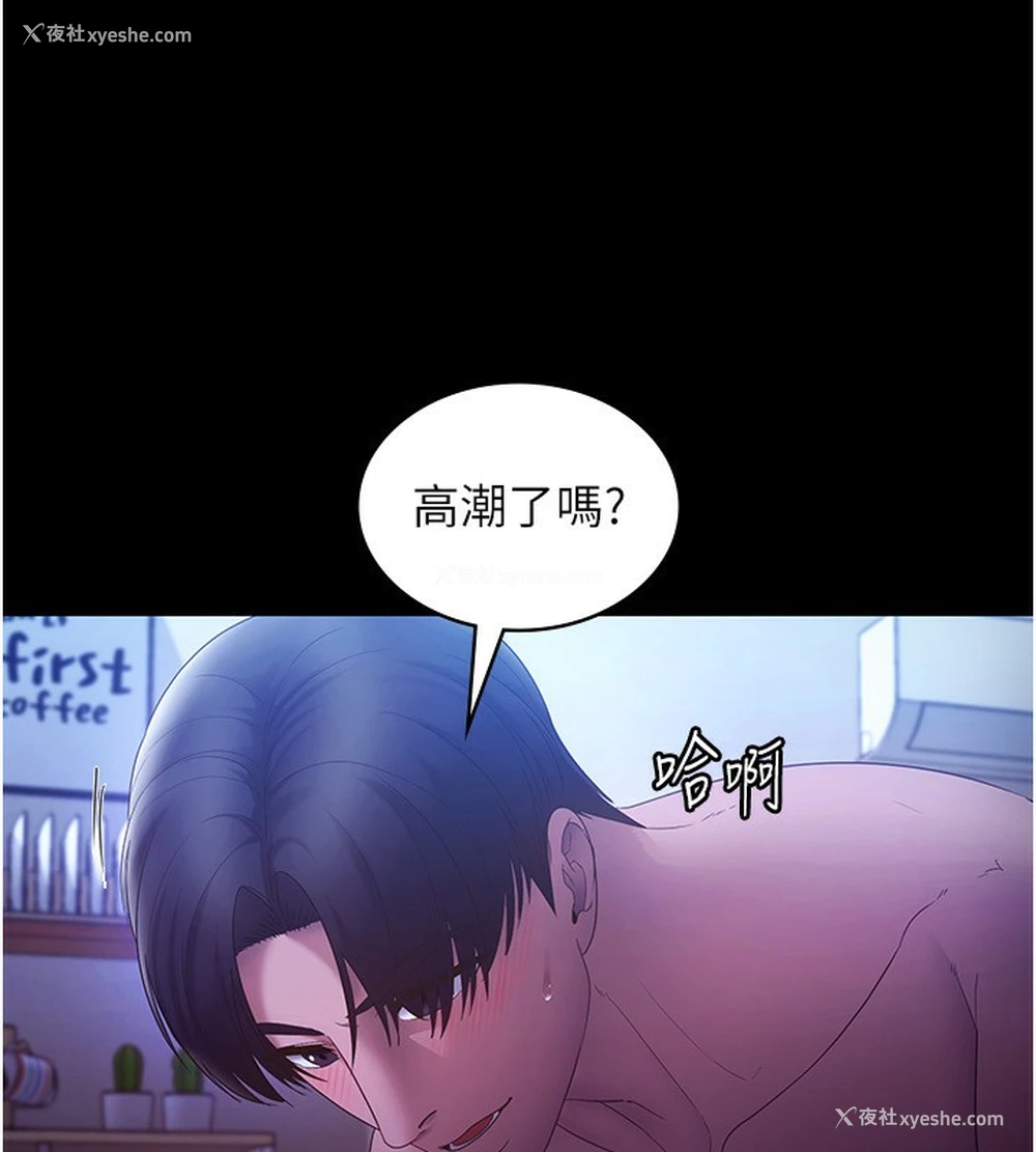 137P - 老板娘的诱惑