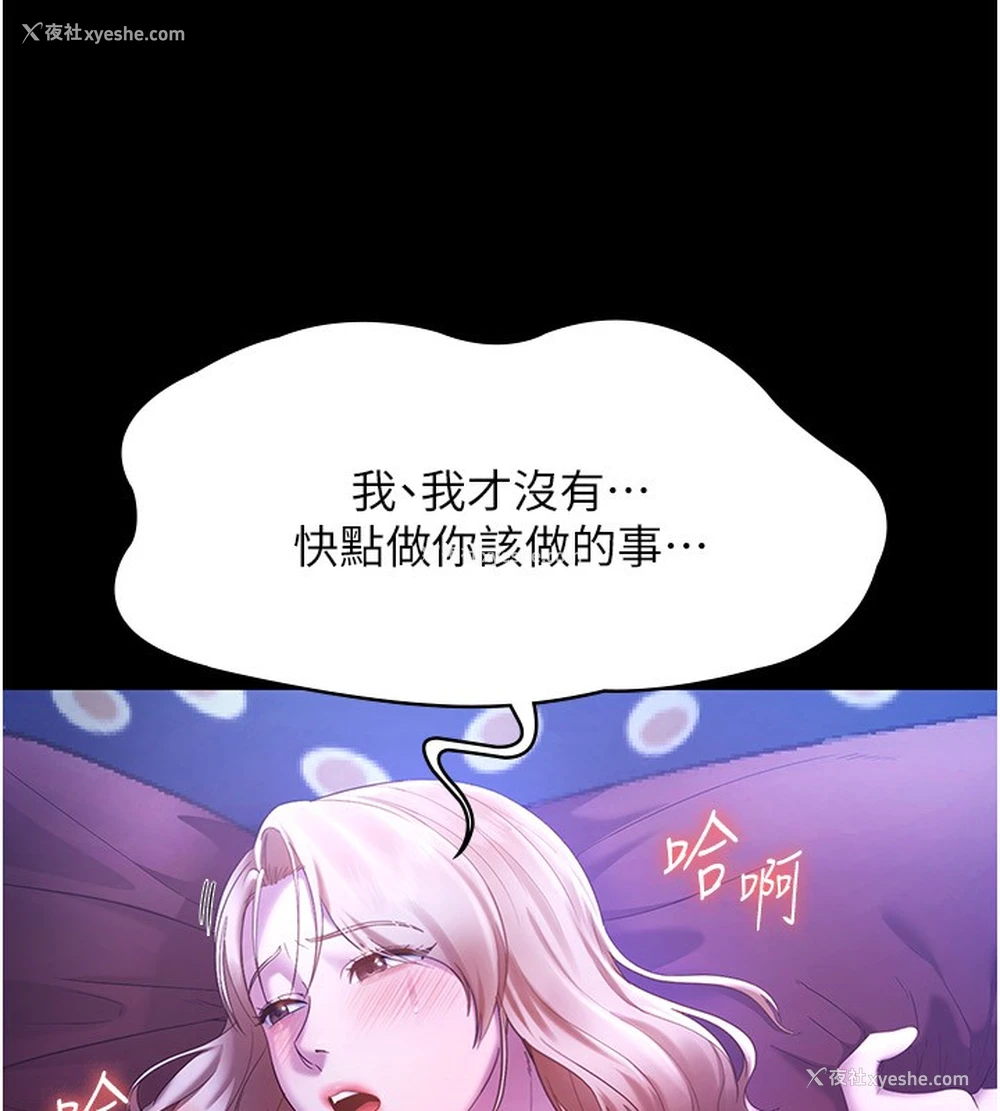 140P - 老板娘的诱惑