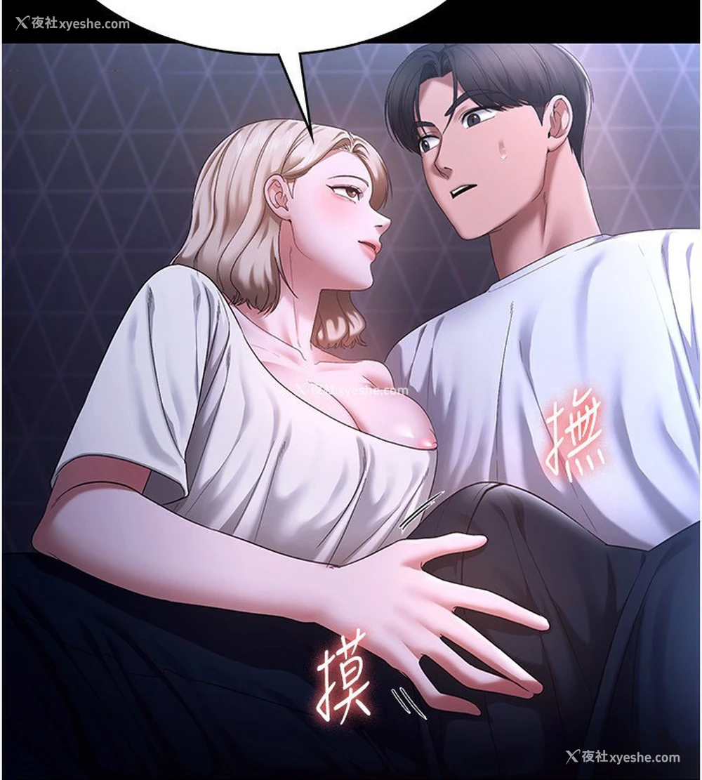 14P - 老板娘的诱惑