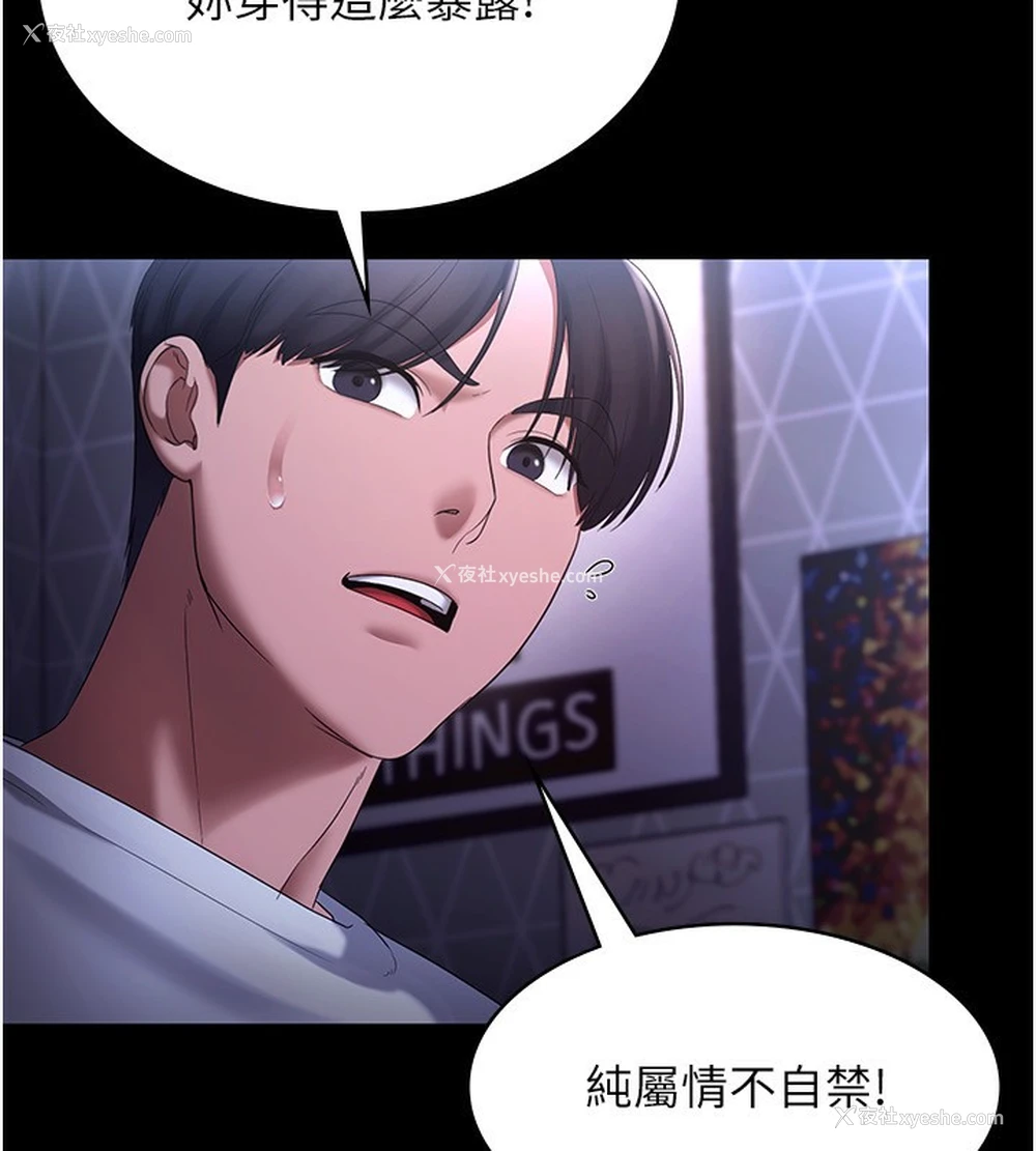 18P - 老板娘的诱惑